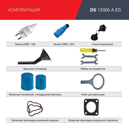 FUBAG Дизельный генератор с электростартером и коннектором автоматики DS 12000 A ES в Симферополе фото