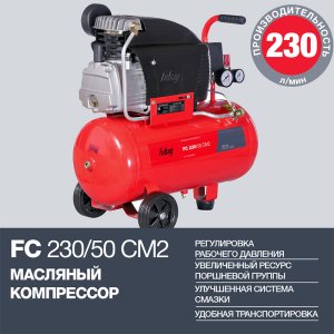 Компрессор FUBAG FС 230/50 CM2  в Симферополе фото