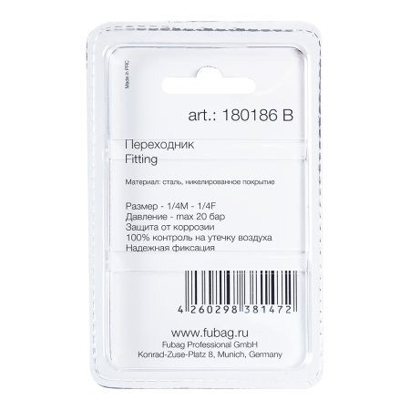 FUBAG Переходник 1/4 дюйма M на 1/4 дюйма F, блистер 1 шт. в Симферополе фото