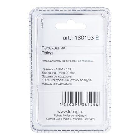 FUBAG Переходник 1/4 дюйма M на 1/8 дюйма F, блистер 1 шт. в Симферополе фото