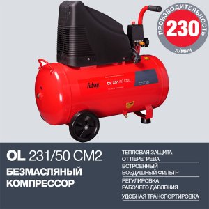 Поршневой безмасляный компрессор FUBAG OL 231/50 в Симферополе фото