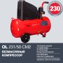 Поршневой безмасляный компрессор FUBAG OL 231/50 в Симферополе фото