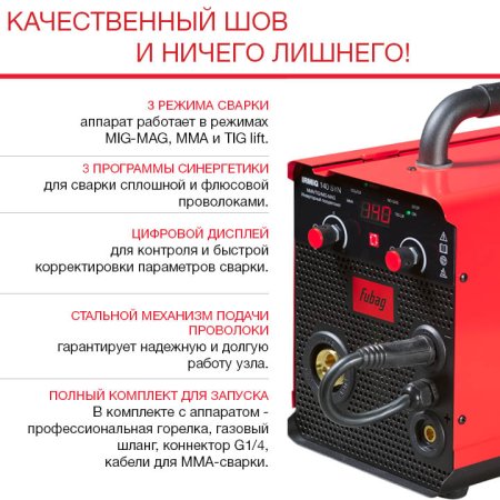 FUBAG Сварочный полуавтомат IRMIG 140 SYN с горелкой 150 А 3 м в комплекте в Симферополе фото