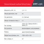 FUBAG Бензиновый триммер FPT 43R + Триммерная леска сечение витой квадрат L 130 м * 2.4 мм  в ПОДАРОК в Симферополе фото