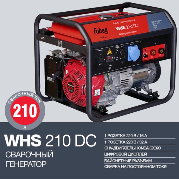 FUBAG Сварочный бензиновый генератор WHS 210 DC в Симферополе фото