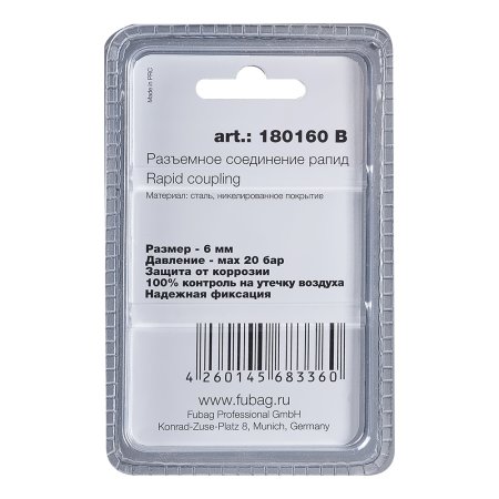 FUBAG Разъемное соединение рапид (штуцер), елочка 6мм с обжимным кольцом 6х11мм, блистер 1 шт в Симферополе фото