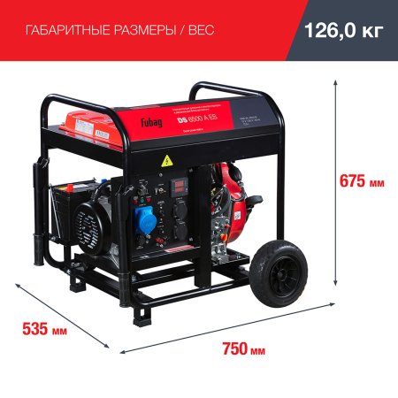 FUBAG Дизельный генератор с электростартером и коннектором автоматики DS 6500 A ES в Симферополе фото