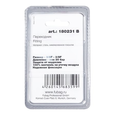 FUBAG Переходник 3/8 дюйма F - 3/8 дюйма F, блистер 1 шт в Симферополе фото