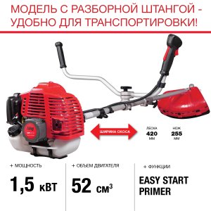 FUBAG Бензиновый триммер FPT 52R + Триммерная леска  сечение витой квадрат L 130 м * 2.4 мм в ПОДАРОК в Симферополе фото