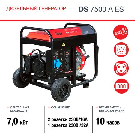 FUBAG Дизельный генератор с электростартером и коннектором автоматики DS 7500 A ES в Симферополе фото