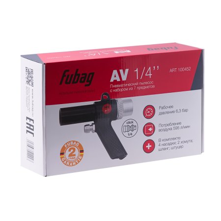 FUBAG Пневматический пылесос AV1/4 дюйма с набором из 7 предметов в Симферополе фото