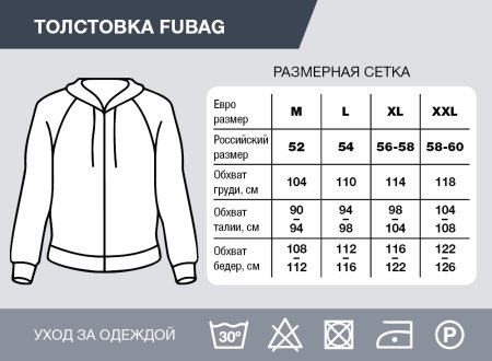 Серо-красная толстовка Fubag с капюшоном  размер XL в Симферополе фото