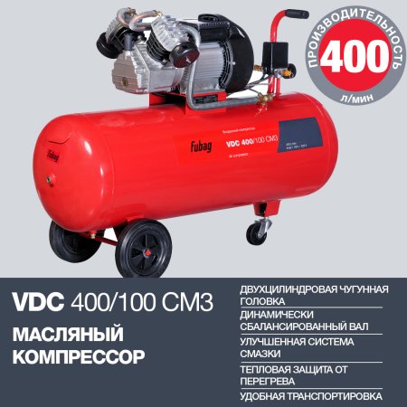 Поршневый компрессор масляный FUBAG VDC 400/100 CM3 в Симферополе фото