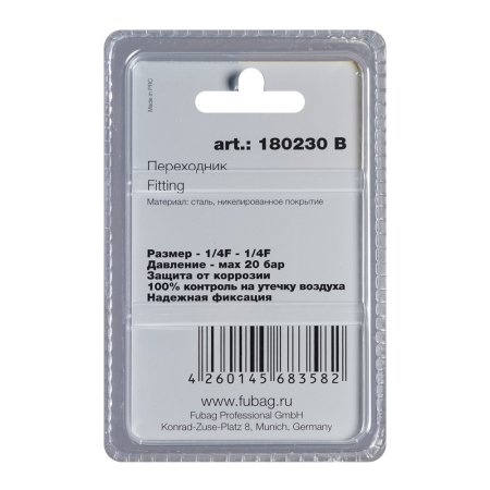 FUBAG Переходник 1/4 дюйма F - 1/4 дюйма F, блистер 1 шт в Симферополе фото