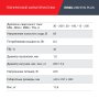 FUBAG Сварочный полуавтомат IRMIG 208 SYN PLUS c горелкой FB 250 3m в Симферополе фото