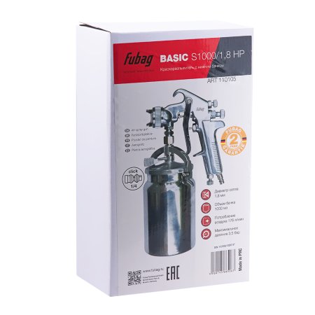 FUBAG Краскораспылитель BASIC S1000/1.8 HP с нижним бачком в Симферополе фото