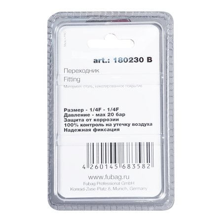 FUBAG Переходник 1/4 дюйма F - 1/4 дюйма F, блистер 1 шт в Симферополе фото