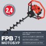 Мотобур FUBAG FPB 71 (без шнека) в Симферополе фото