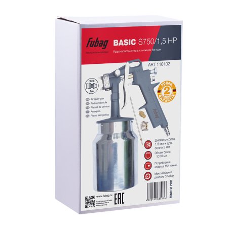 FUBAG Краскораспылитель BASIC S750/1.5 HP с нижним бачком в Симферополе фото