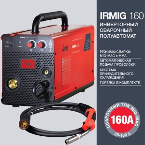FUBAG Сварочный  полуавтомат IRMIG 160 с горелкой FB 150 3 м в Симферополе фото
