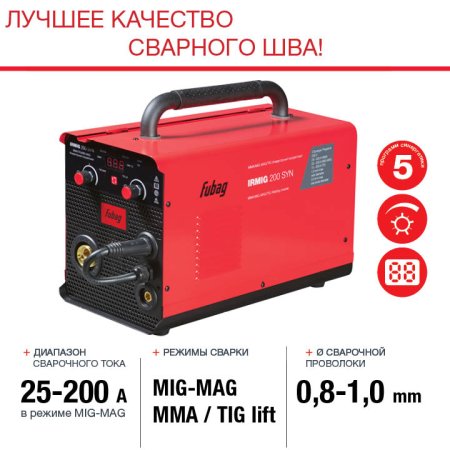 FUBAG Сварочный полуавтомат IRMIG 200 SYN с горелкой 250 А 3 м в комплекте в Симферополе фото
