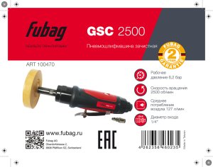 FUBAG Пневмошлифмашина зачистная GSC 2500 в Симферополе фото