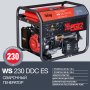 FUBAG Сварочный бензиновый генератор WS 230 DDC ES в Симферополе фото