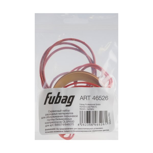Сервисный набор FUBAG OLSR500 расходных материалов для обслуживания поршневой группы безмасляных компрессоров для арт. 646074/646075 в Симферополе фото