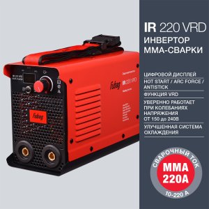 FUBAG Сварочный инвертор IR 220 V.R.D. в Симферополе фото