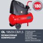Компрессор воздушный безмасляный FUBAG OL 195/24 CM1.5 в Симферополе фото
