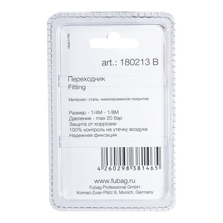 FUBAG Переходник 1/4 дюйма M на 1/8 дюйма M, блистер 1 шт. в Симферополе фото