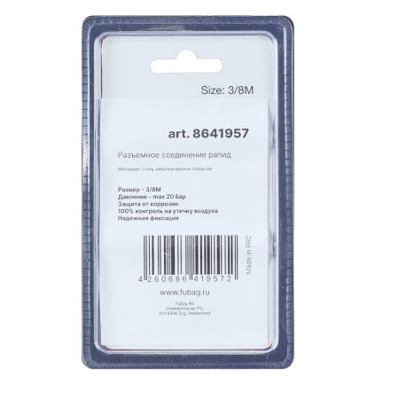 FUBAG Разъемное соединение рапид (муфта), 3/8 дюйма M, наружн. резьба, блистер 1 шт FUBAG (Фубаг) FUBAG Разъемное соединение рапид (муфта), 3/8 дюйма M, наружн. резьба, блистер 1 шт в Симферополе фото