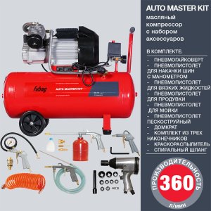 Компрессор FUBAG AUTO MASTER KIT + 10 предметов в Симферополе фото