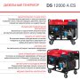 FUBAG Дизельный генератор с электростартером и коннектором автоматики DS 12000 A ES в Симферополе фото