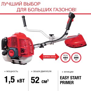 FUBAG Бензиновый триммер FPT 52 + Триммерная леска  сечение витой квадрат L 130 м * 2.4 мм в ПОДАРОК в Симферополе фото