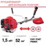 FUBAG Бензиновый триммер FPT 52 + Триммерная леска сечение витой квадрат L 130 м * 2.4 мм в ПОДАРОК в Симферополе фото