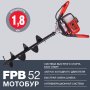 Мотобур FUBAG FPB 52 (без шнека) в Симферополе фото