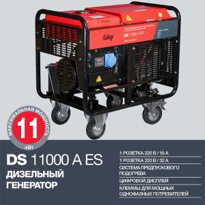 FUBAG Дизельный генератор с электростартером и коннектором автоматики DS 11000 A ES в Симферополе фото