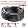 FUBAG Шланг с фитингами рапид маслостойкая термопластичная резина 15бар  8x13мм  20м в Симферополе фото