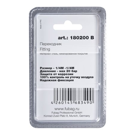 FUBAG Переходник 1/4 дюйма M на 1/4 дюйма М, блистер 1 шт в Симферополе фото