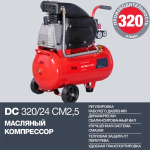 Поршневой  компрессор масляный FUBAG DC 320/24 CM2.5 в Симферополе фото