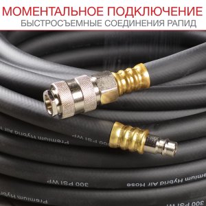 FUBAG Шланг с фитингами рапид маслостойкая термопластичная резина 5м в Симферополе фото