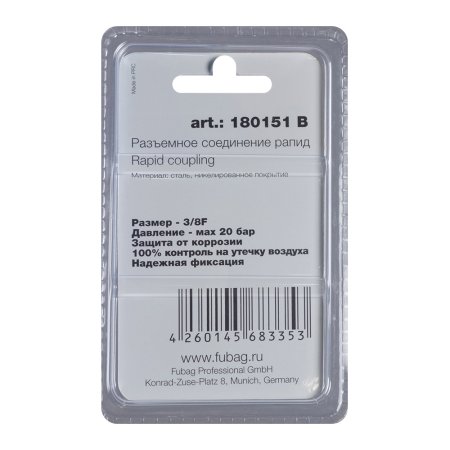 FUBAG Разъемное соединение рапид (штуцер), 3/8 дюйма F, внутр.резьба, блистер 1 шт в Симферополе фото