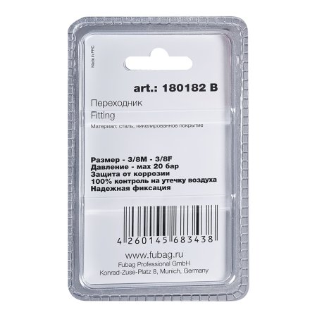 FUBAG Переходник 3/8 дюйма M на 3/8 дюйма F, блистер 1 шт в Симферополе фото