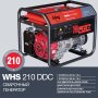 FUBAG Сварочный бензиновый генератор WHS 210 DDC в Симферополе фото