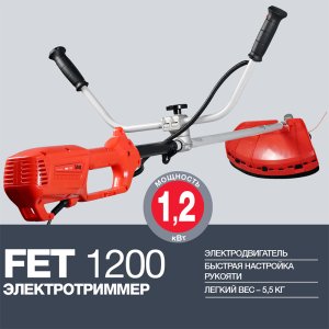 FUBAG Электротриммер FET 1200 в Симферополе фото