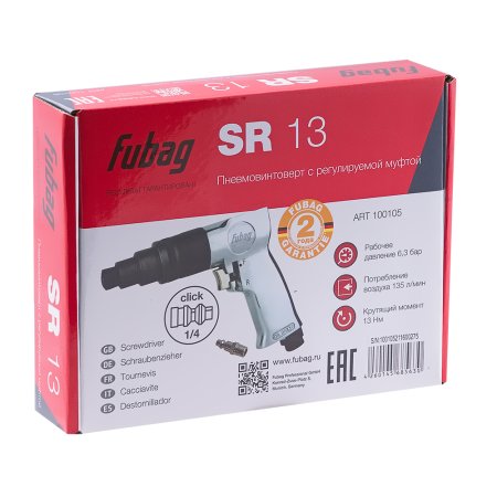 FUBAG Пневмовинтоверт SR13 в Симферополе фото