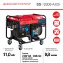 FUBAG Дизельный генератор с электростартером и коннектором автоматики DS 12000 A ES в Симферополе фото