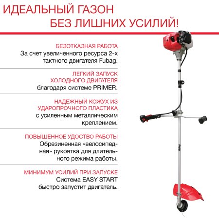 FUBAG Бензиновый триммер FPT 33 + Триммерная леска сечение витой квадрат L 130 м * 2.4 мм в ПОДАРОК в Симферополе фото