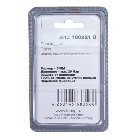 FUBAG Переходник 3/8 дюйма M заглушка, блистер 1 шт в Симферополе фото